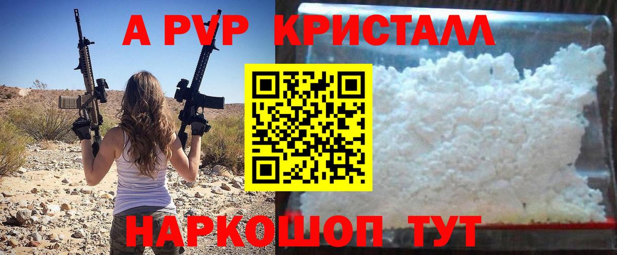 Alpha PVP VHQ Калининград