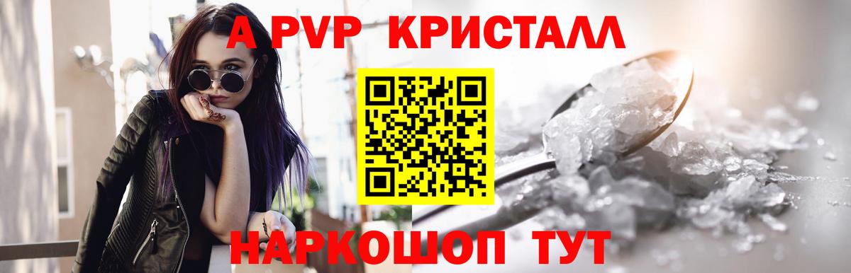А ПВП  Alpha PVP СК  Alfa_PVP мука  Калининград  Вход с VPN  продажа наркотиков  Альфа ПВП СК 