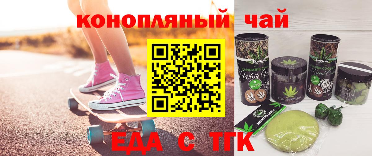 Cannafood конопля Калининград
