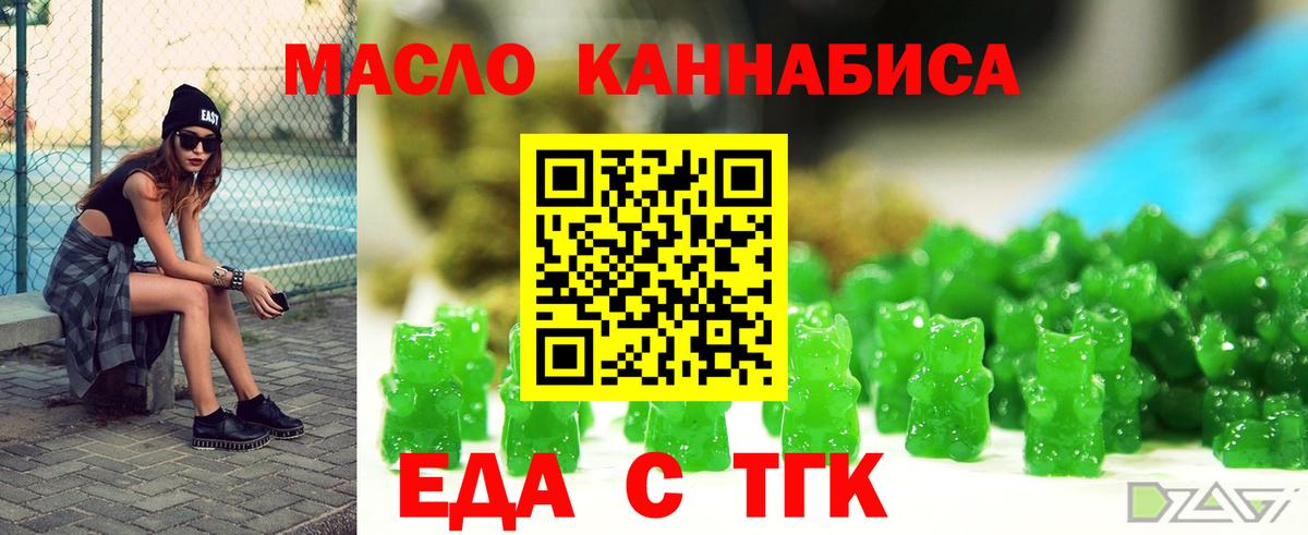 Cannafood конопля  Вход с VPN  Калининград 