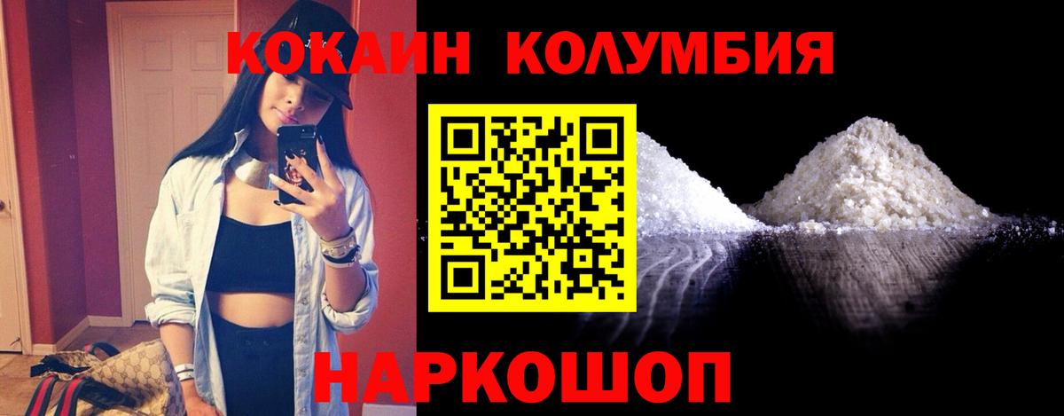 Кокаин 98% Калининград