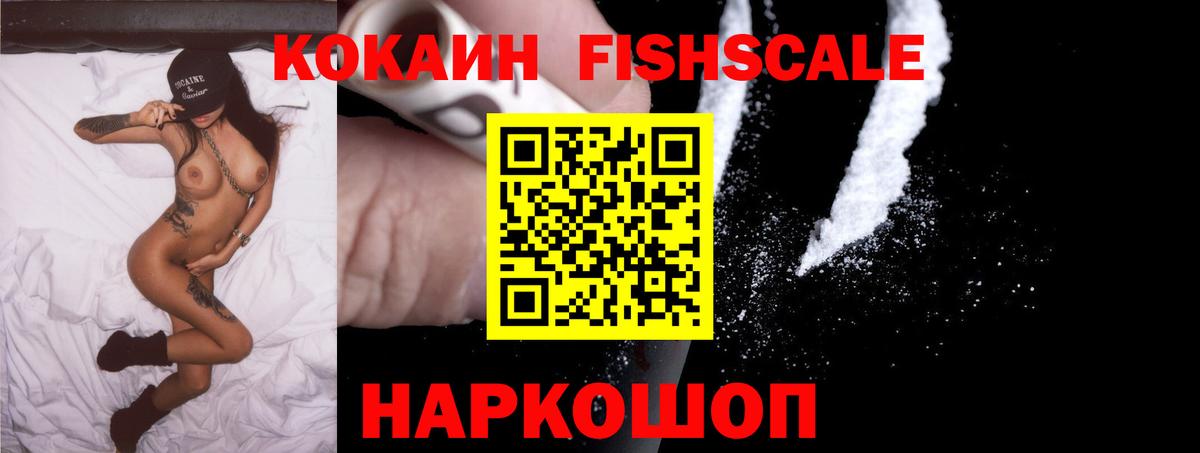 Cocaine  Вход с VPN  Cocaine VHQ  Калининград  КОКАИН Перу 