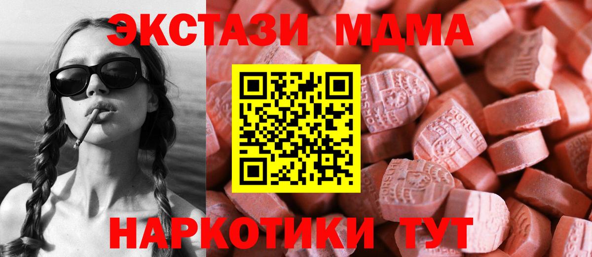 Экстази  Вход с VPN  Калининград  Экстази бентли 