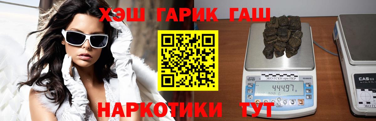 Гашиш 40% ТГК  Гашиш  Калининград  Вход с VPN 