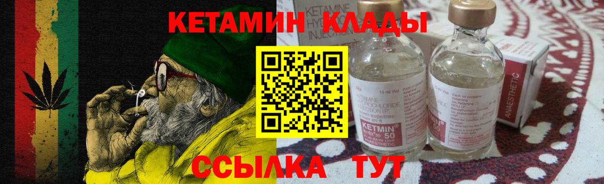 мориарти состав  КЕТАМИН VHQ  Калининград  Вход с VPN  КЕТАМИН VHQ 