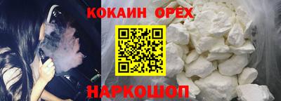 спайс Лесосибирск