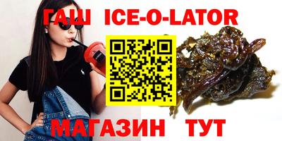 спайс Лесосибирск