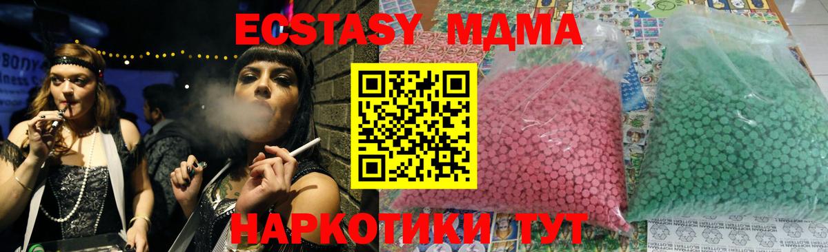 MDMA кристаллы  МДМА  Калининград  Вход с VPN  MDMA VHQ 