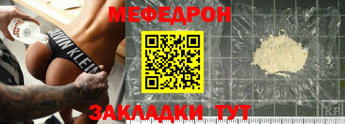 МЕФ  Калининград