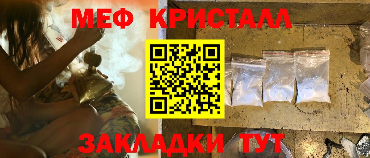 МЯУ-МЯУ  Вход с VPN  Калининград  МЯУ-МЯУ 4 MMC  Мефедрон 4 MMC 