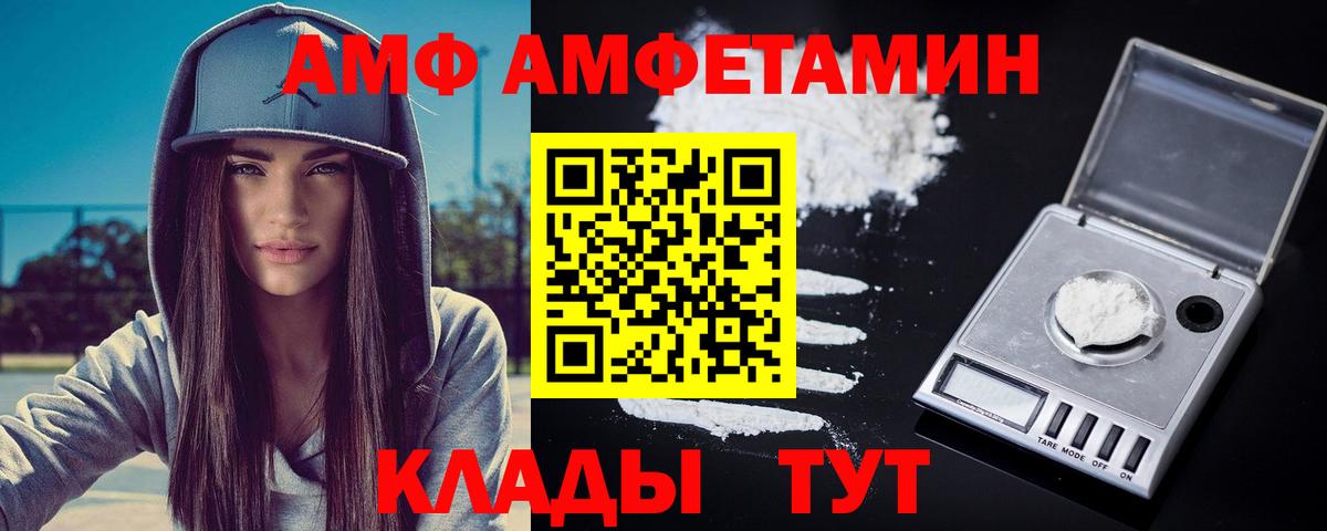 Калининград  Первитин Methamphetamine  Вход с VPN 