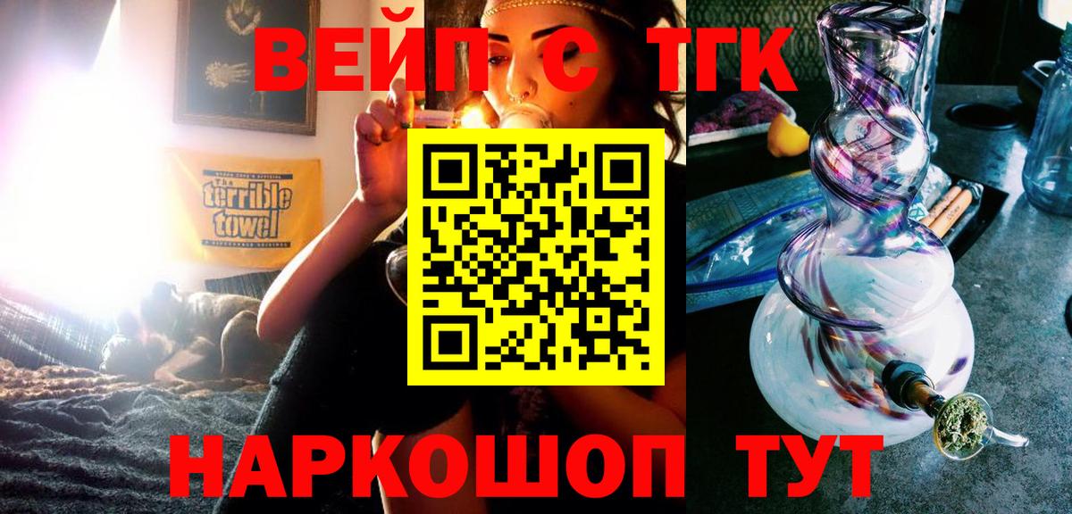 ТГК Wax  Дистиллят ТГК THC oil  Вход с VPN  Калининград 